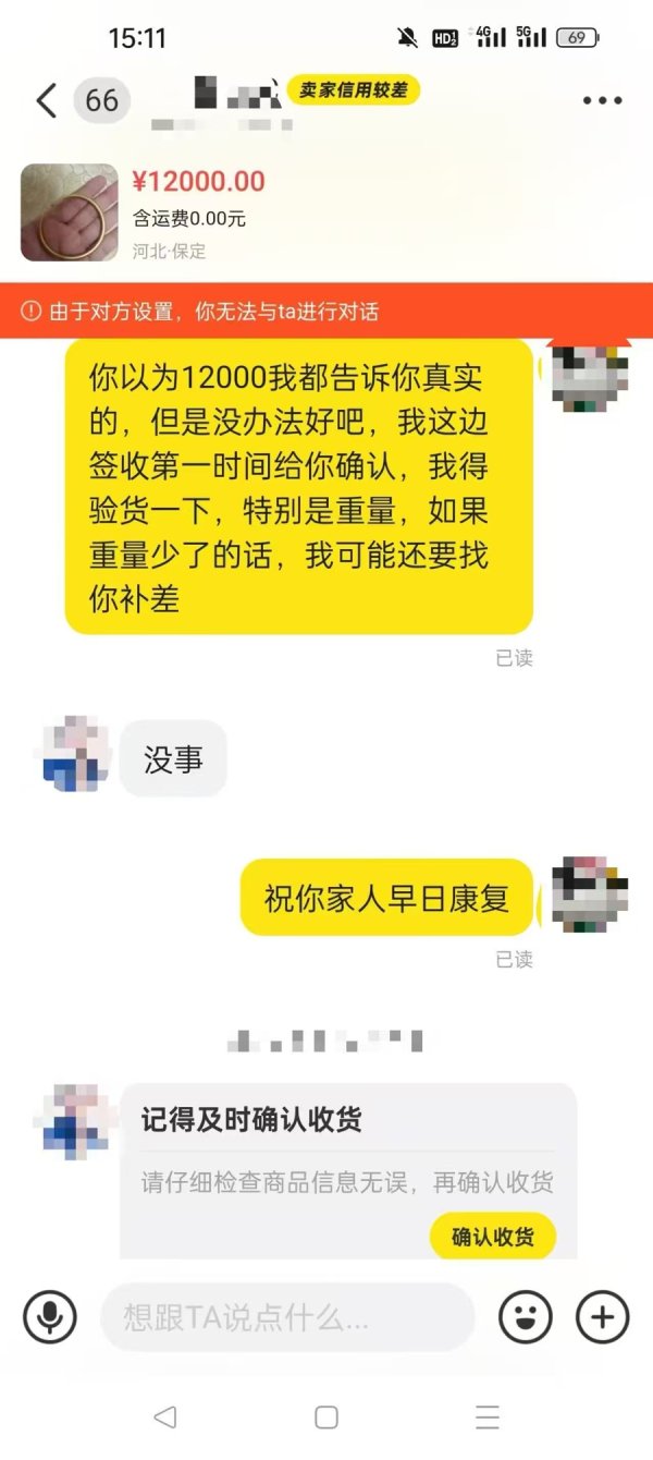 赢赢顺配资 真“孝子”还是假“骗子”？男子以母亲病重为由出售假黄金手镯被抓