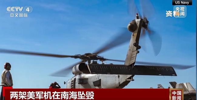 美方：美军机连续坠入南海并非巧合 调查指向多因素